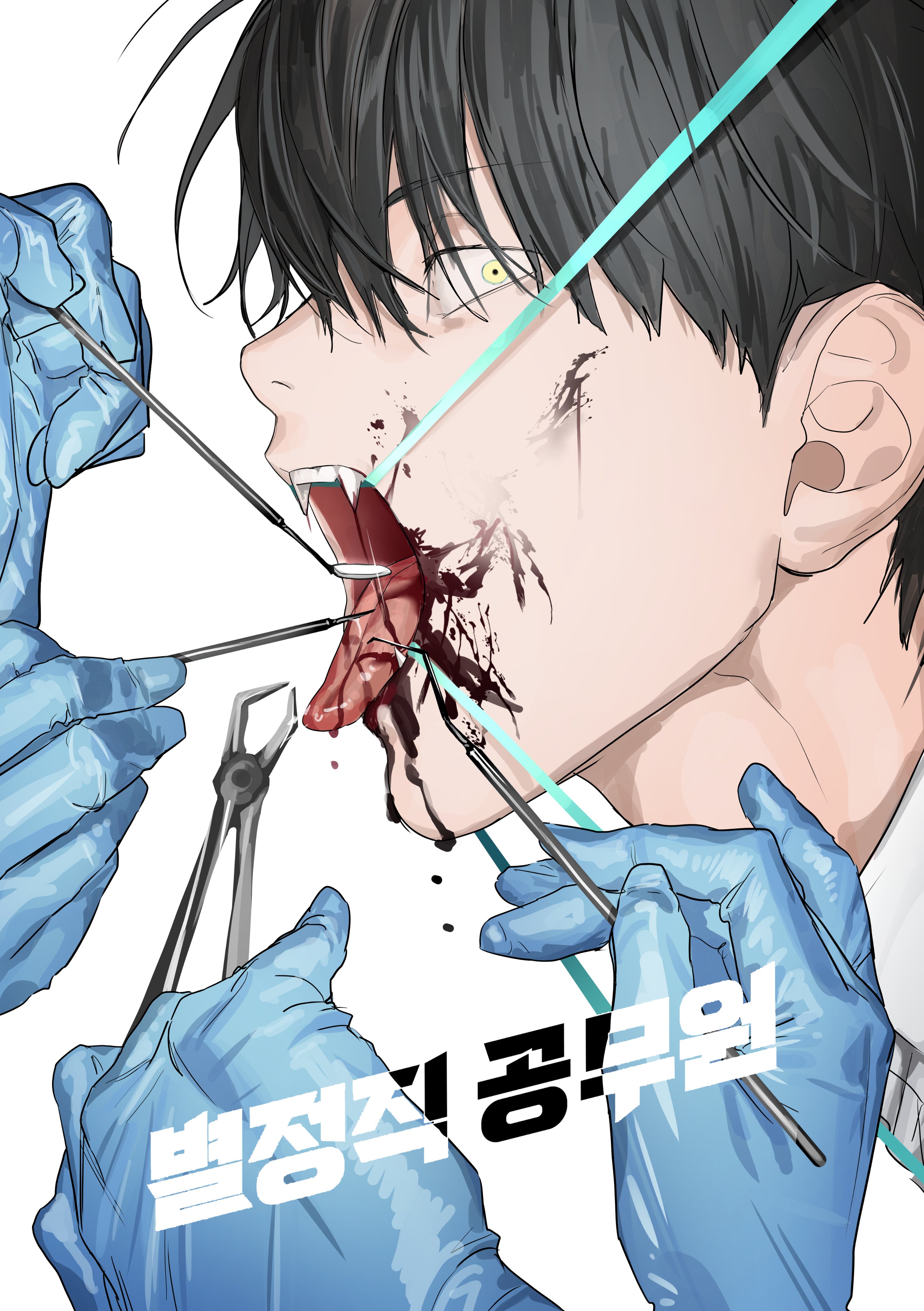 chamuring, absurdres, highres, 1boy, 2others, black hair, blood, blood from mouth, blood on face, collared shirt, fangs, han maru, male focus, medical gloves, multiple others, open mouth, out of frame, shirt, short hair, simple background, solo focus, special civil servant, teeth, white background, white shirt, yellow eyes
