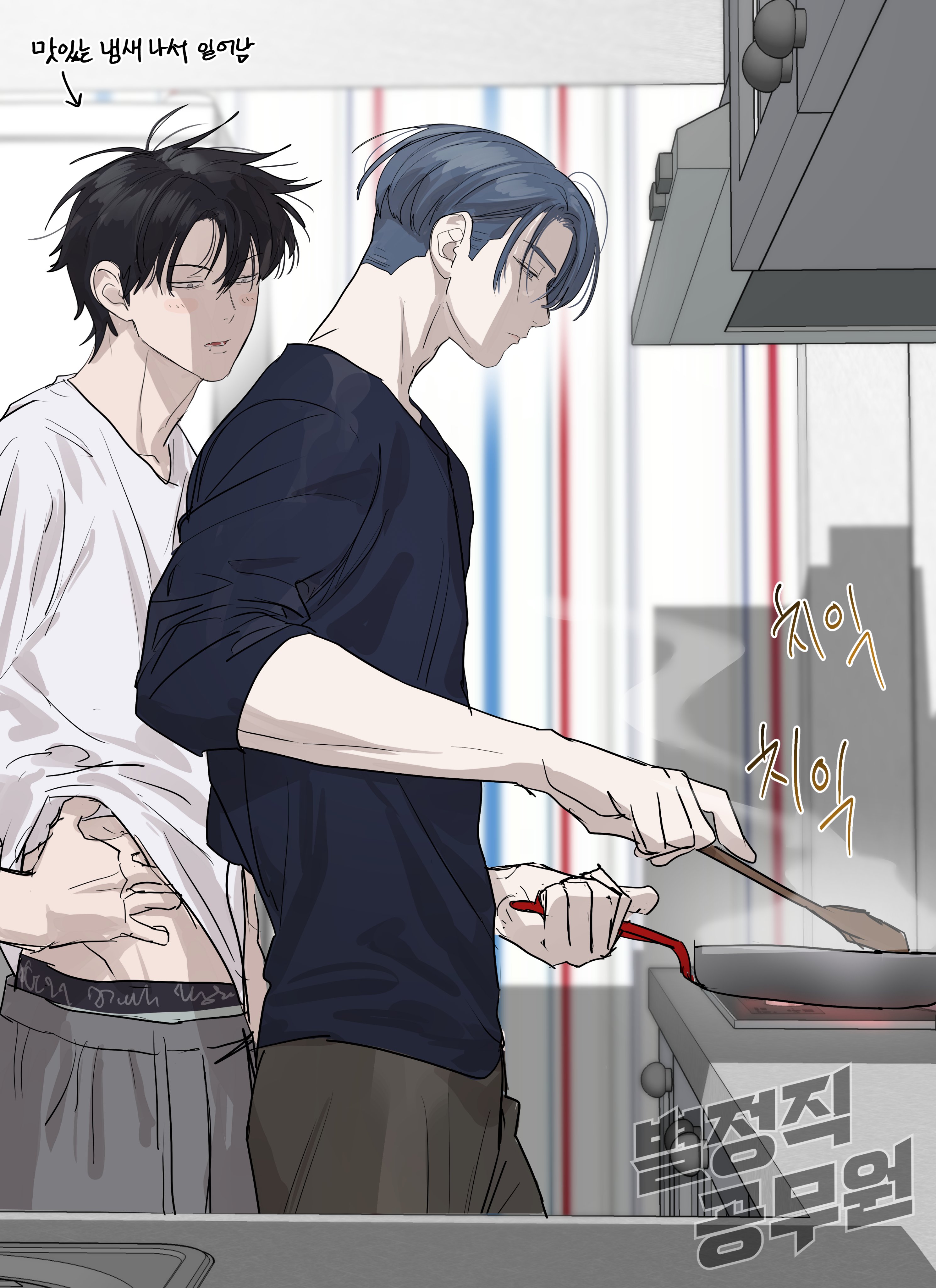 chamuring, absurdres, commentary request, highres, korean commentary, translation request, 2boys, black hair, blue hair, blush, closed mouth, cooking, drooling, frying pan, grey pants, han maru, implied yaoi, korean text, lower teeth only, male focus, male underwear, male underwear peek, messy hair, multiple boys, open mouth, pants, seon-woo eden, shirt, short hair, sleeve pushed up, special civil servant, teeth, underwear, white shirt