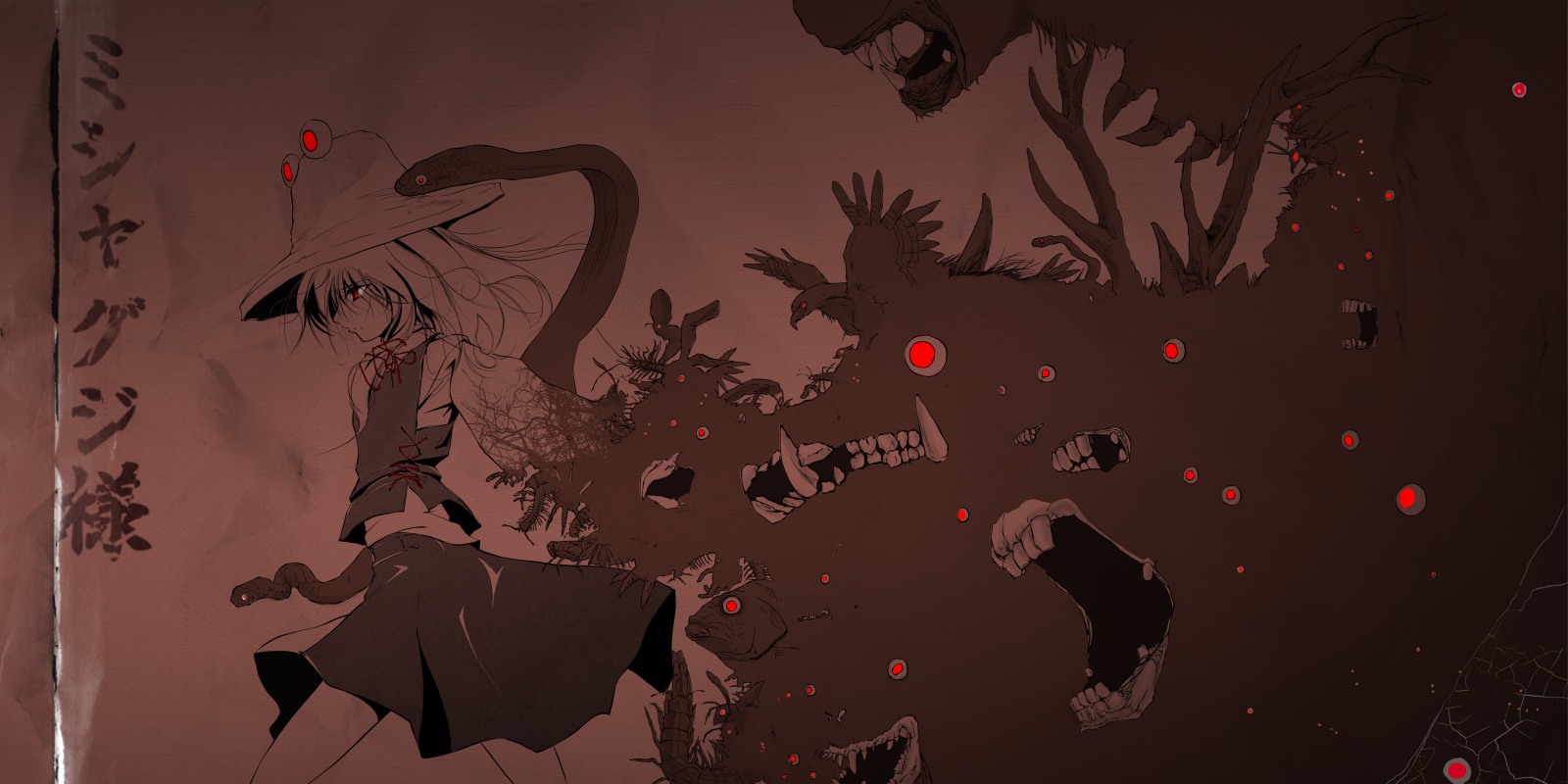 akatokuro, mishaguji, moriya suwako, touhou, highres, translated, 1girl, animal, dark, female focus, monster, red eyes, sepia, solo
