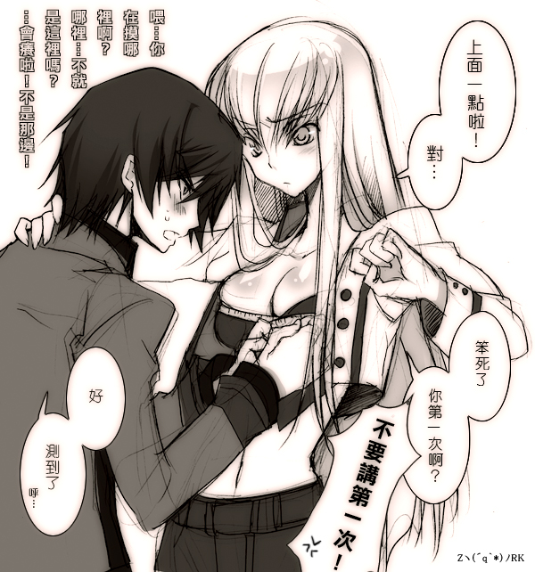 creayus, c.c., lelouch vi britannia, code geass, translation request, 00s, 1boy, 1girl, anger vein, blush, bra, breasts, chinese text, cleavage, embarrassed, hand on another's neck, hetero, large breasts, lingerie, long hair, long sleeves, looking at another, midriff, monochrome, open clothes, open shirt, shirt, short hair, spoken anger vein, sweatdrop, tape measure, underwear
