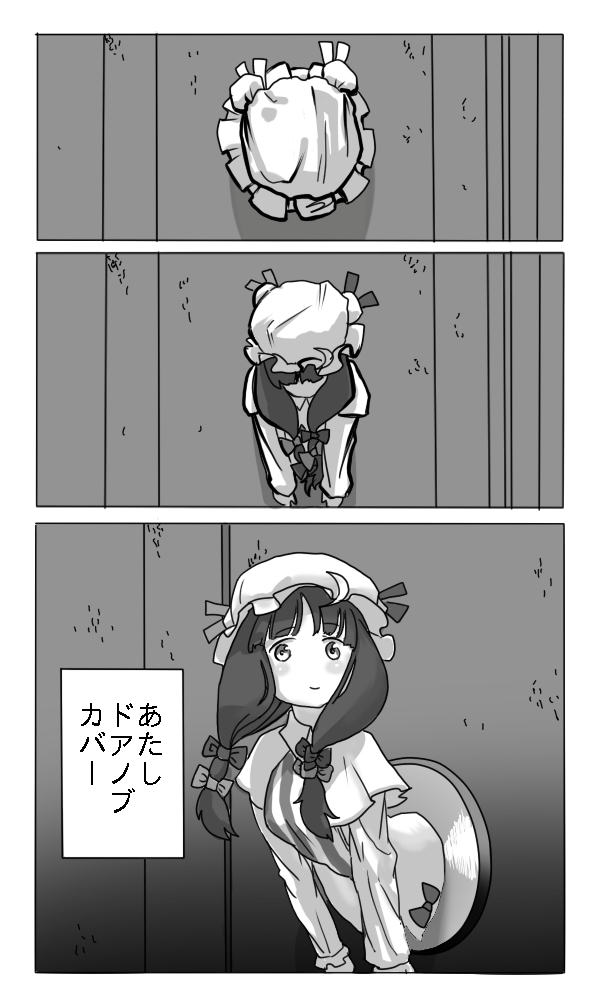 suzuki ritsu, patchouli knowledge, touhou, translated, 1girl, comic, doorknob, dress, female focus, greyscale, hair ribbon, hat, mini person, minigirl, monochrome, parody, ribbon, solo, what
