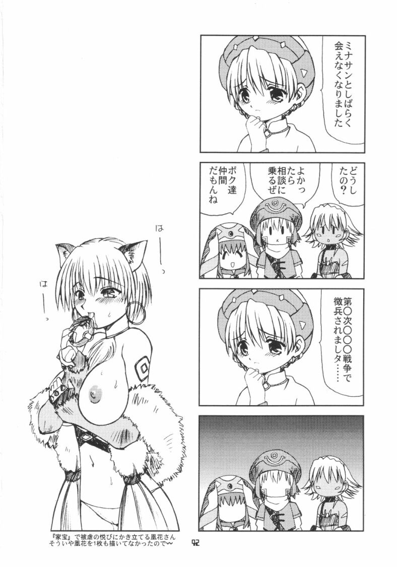 Rule34 – If it exists, there is porn of it / ouka, hotaru, hotaru (.hack), hotaru (.hack//), kunisaki rena, kunisaki shugo, mireille, ouka (.hack), ouka (.hack//), shugo / 219105
