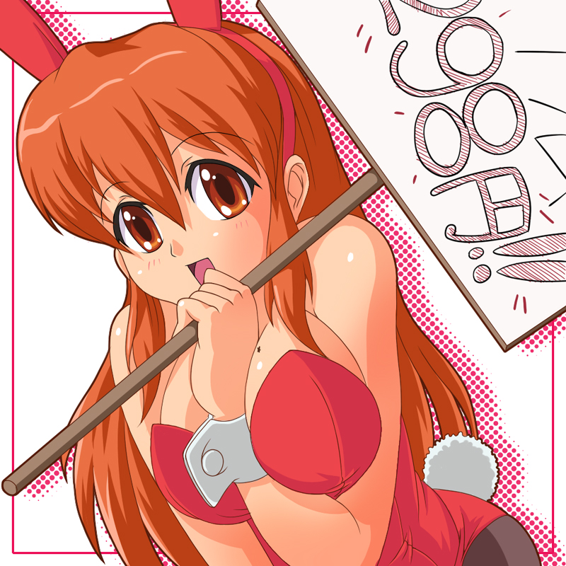 sarutoru, asahina mikuru, suzumiya haruhi no yuuutsu, 00s, 1girl, animal ears, between breasts, breasts, brown eyes, brown hair, fake animal ears, female focus, holding, holding sign, large breasts, long hair, mole, mole on breast, pantyhose, placard, playboy bunny, rabbit ears, sign, solo