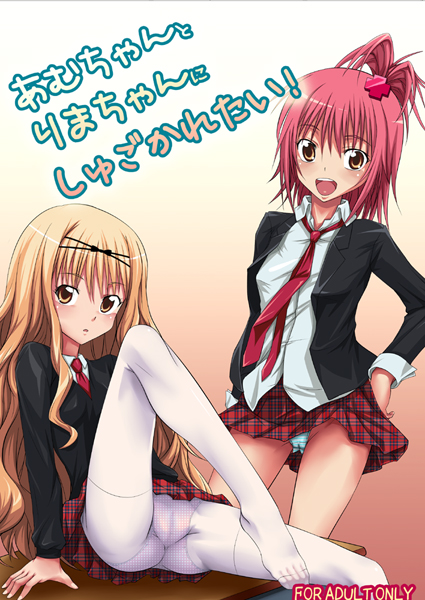 hamihe, hinamori amu, mashiro rima, shugo chara!, translation request, 2girls, blonde hair, brown eyes, cameltoe, feet, multiple girls, panties, panties under pantyhose, pantyhose, pantyshot, red hair, see-through clothes, spread legs, striped clothes, striped panties, underwear, upskirt, white pantyhose
