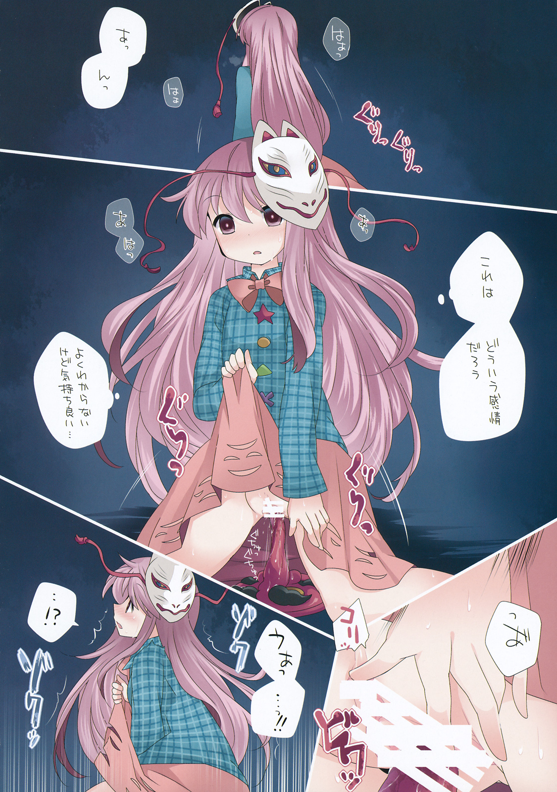 Rule34 – If it exists, there is porn of it / hammer (sunset beach), hata no kokoro / 219216
