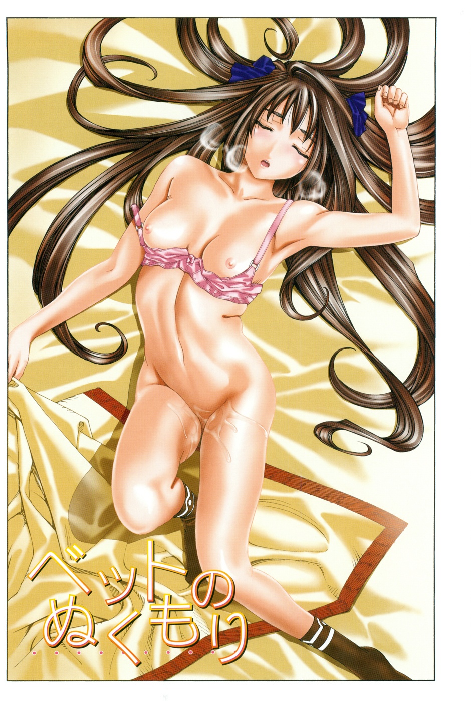 highres, 1girl, aftersex, bra, breasts, brown hair, cum, cum on body, cum on lower body, female focus, long hair, lying, open bra, ribbon, small breasts, socks, solo, underwear