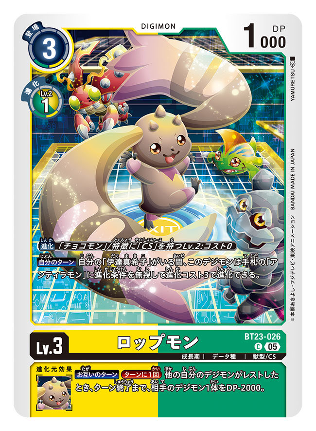 yam retsu, betamon, gottsumon, lopmon, tentomon, digimon, digimon card game, digimon story: cyber sleuth, digimon story: cyber sleuth – hacker's memory, commentary request, official art, translation request, artist name, bug, card (medium), character name, copyright name, digimon (creature), group picture, rabbit, rock, trading card