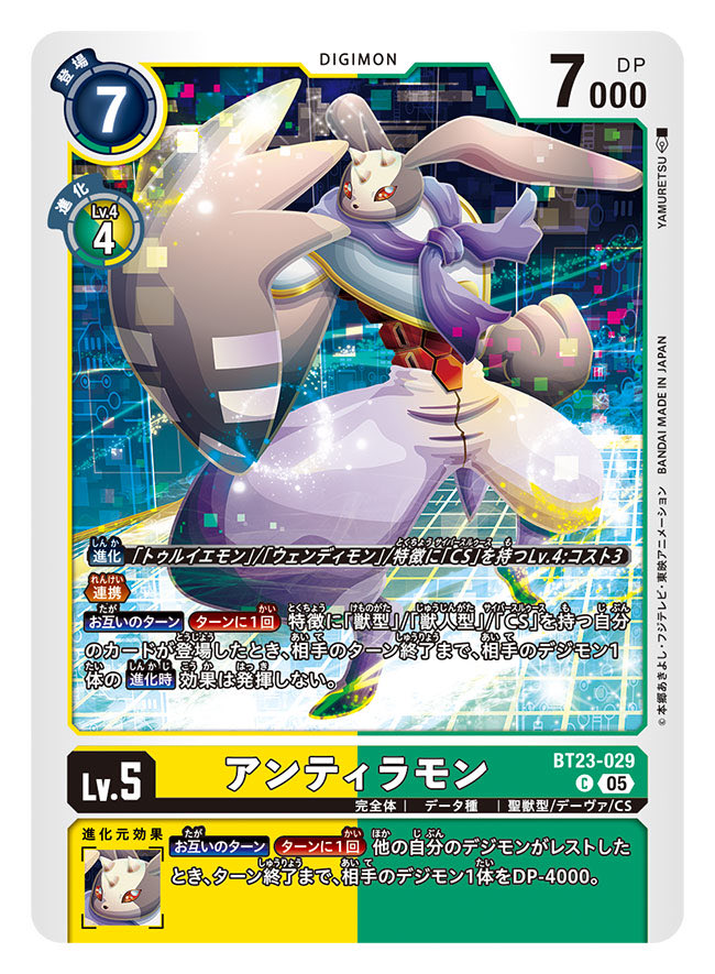 yam retsu, andiramon (deva), digimon, digimon card game, digimon story: cyber sleuth, digimon story: cyber sleuth – hacker's memory, commentary request, official art, translation request, artist name, card (medium), character name, clenched hand, copyright name, digimon (creature), horns, rabbit, solo, trading card