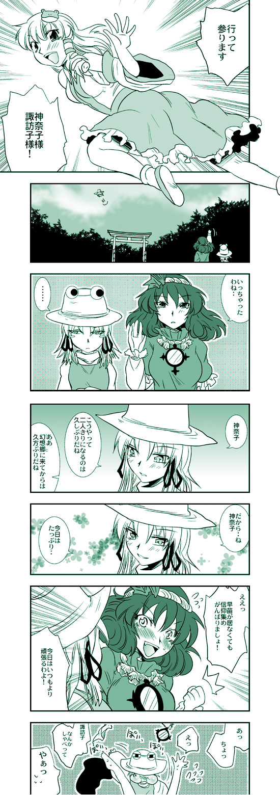 aku (dejigiga), kochiya sanae, moriya suwako, pyonta, yasaka kanako, touhou, highres, translation request, 3girls, blush, comic, female focus, frog, hairband, hat, mirror, monochrome, multiple girls, short hair, snake, undressing, yuri