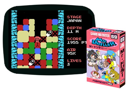woory, hori susumu, ki (druaga), klonoa, mappy (character), susumu hori, toby masuyo, baraduke, druaga no tou, kaze no klonoa, mappy, mr. driller, msx, namco, lowres, third-party edit