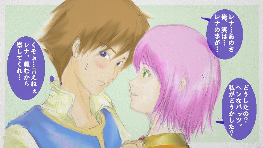 yatsumi, bartz klauser, lenna charlotte tycoon, final fantasy, final fantasy v, translation request, 1990s (style), 1boy, 1girl, blush, couple, green eyes, hetero, pink hair, short hair, sweatdrop