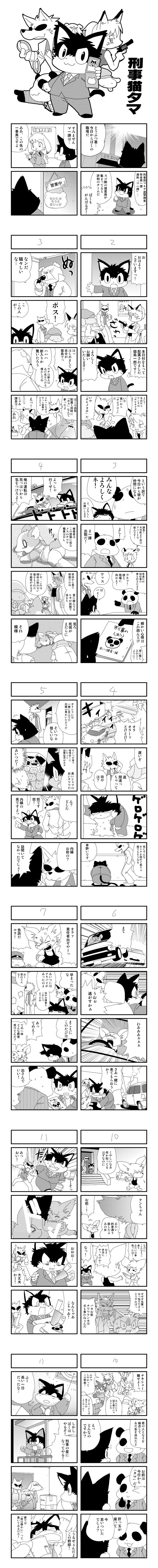 woory, absurdres, highres, long image, tall image, 4koma, comic, furry, greyscale, monochrome, multiple 4koma