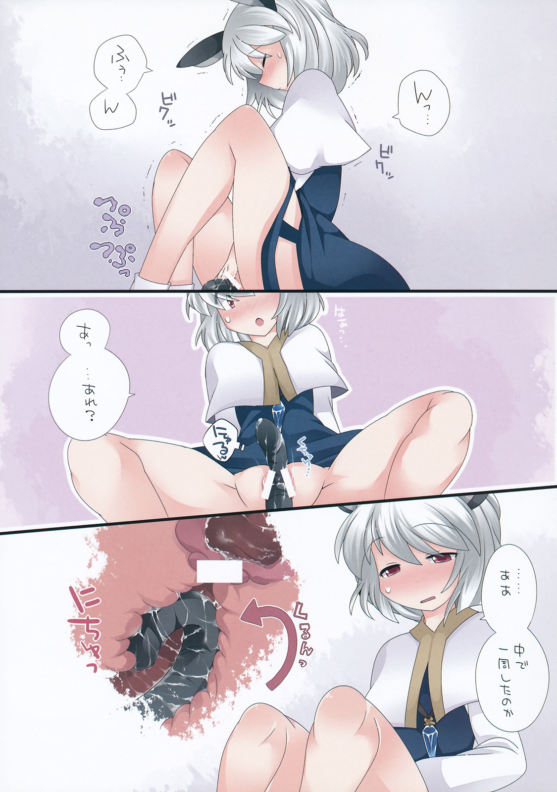 Rule34 – If it exists, there is porn of it / hammer (sunset beach), nazrin / 219418