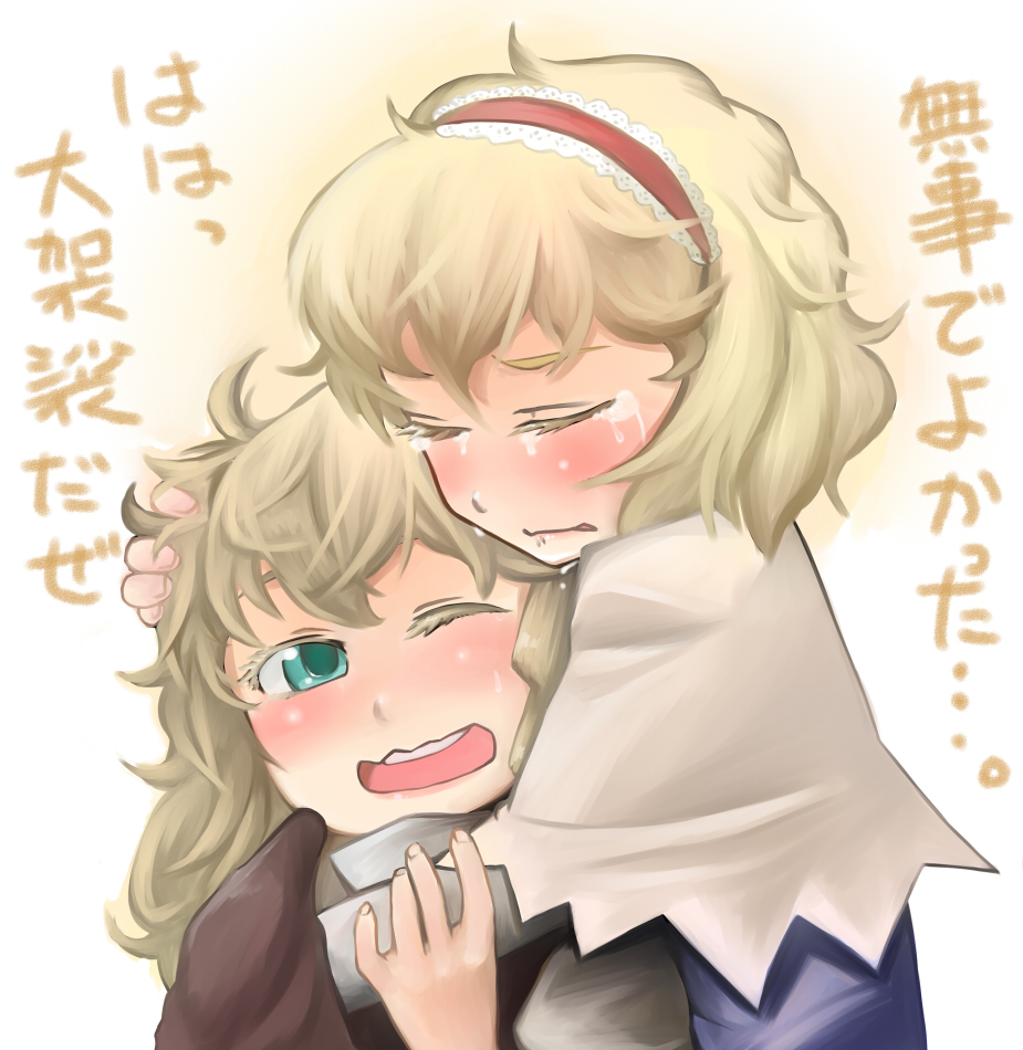 daitai konna kanji, alice margatroid, kirisame marisa, touhou, translation request, 2girls, blonde hair, female focus, hug, multiple girls, tears