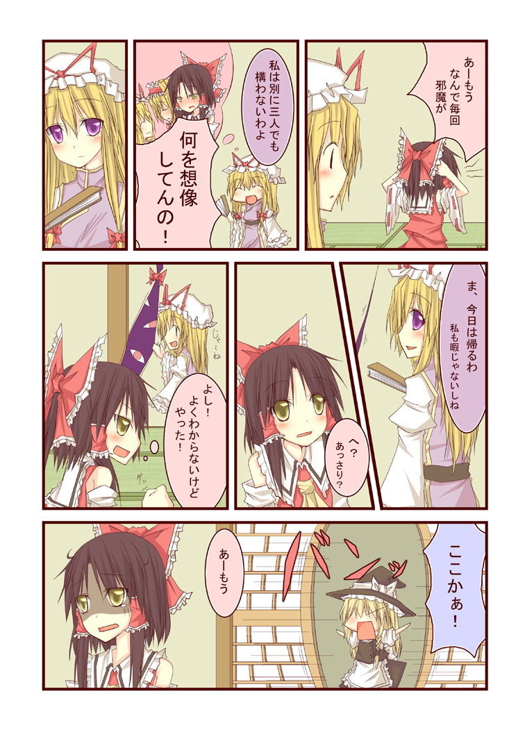 natsuk, alice margatroid, hakurei reimu, kirisame marisa, yakumo yukari, touhou, translation request, comic, female focus, gap (touhou), shaded face, shouji, sliding doors