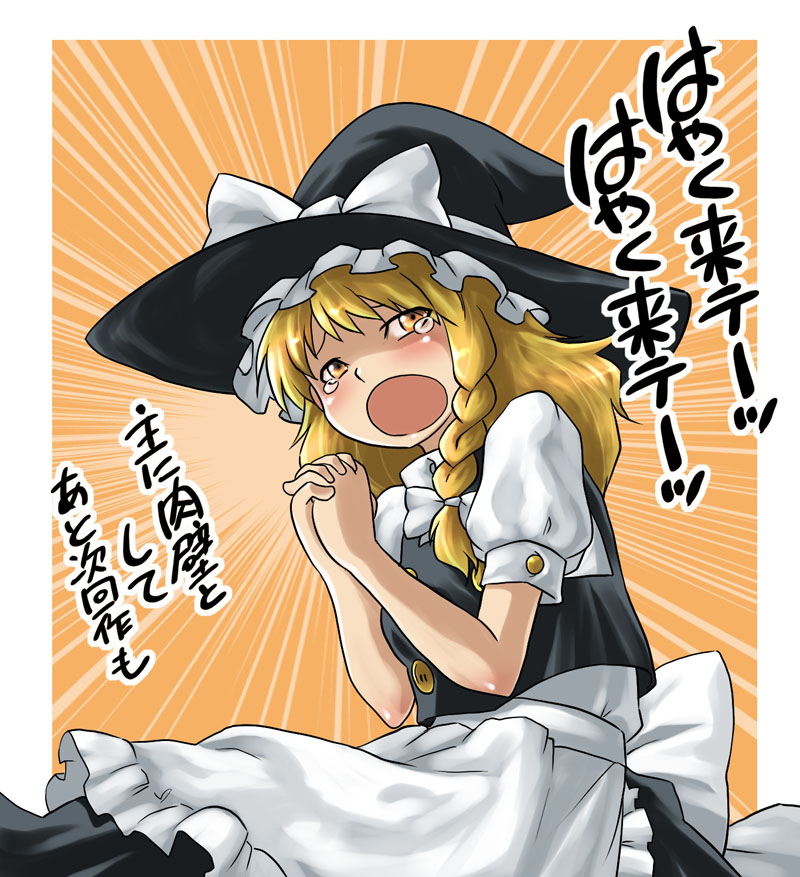 tomotsuka haruomi, kirisame marisa, the iron of yin and yang, touhou, translation request, 1girl, blonde hair, braid, female focus, hat, short hair, side braid, skirt, solo, tears, witch, witch hat, yellow eyes