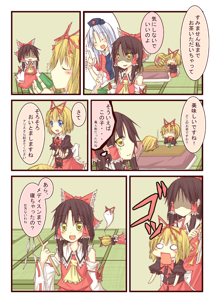 natsuk, alice margatroid, hakurei reimu, medicine melancholy, yagokoro eirin, touhou, translation request, +++, black hair, blonde hair, comic, cup, female focus, giving up the ghost, indoors, kotatsu, table, yunomi
