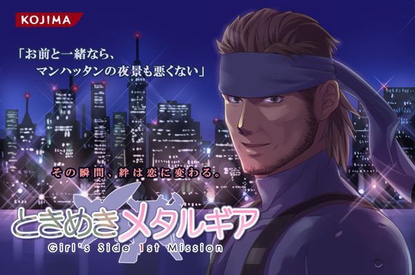 hinoe (dd works), solid snake, konami, metal gear (series), metal gear solid, tokimeki memorial, tokimeki memorial girl's side, tokimeki memorial girl's side 1st love, check translation, translation request, 1boy, ad, beard, city, facial hair, headband, male focus, parody, solo