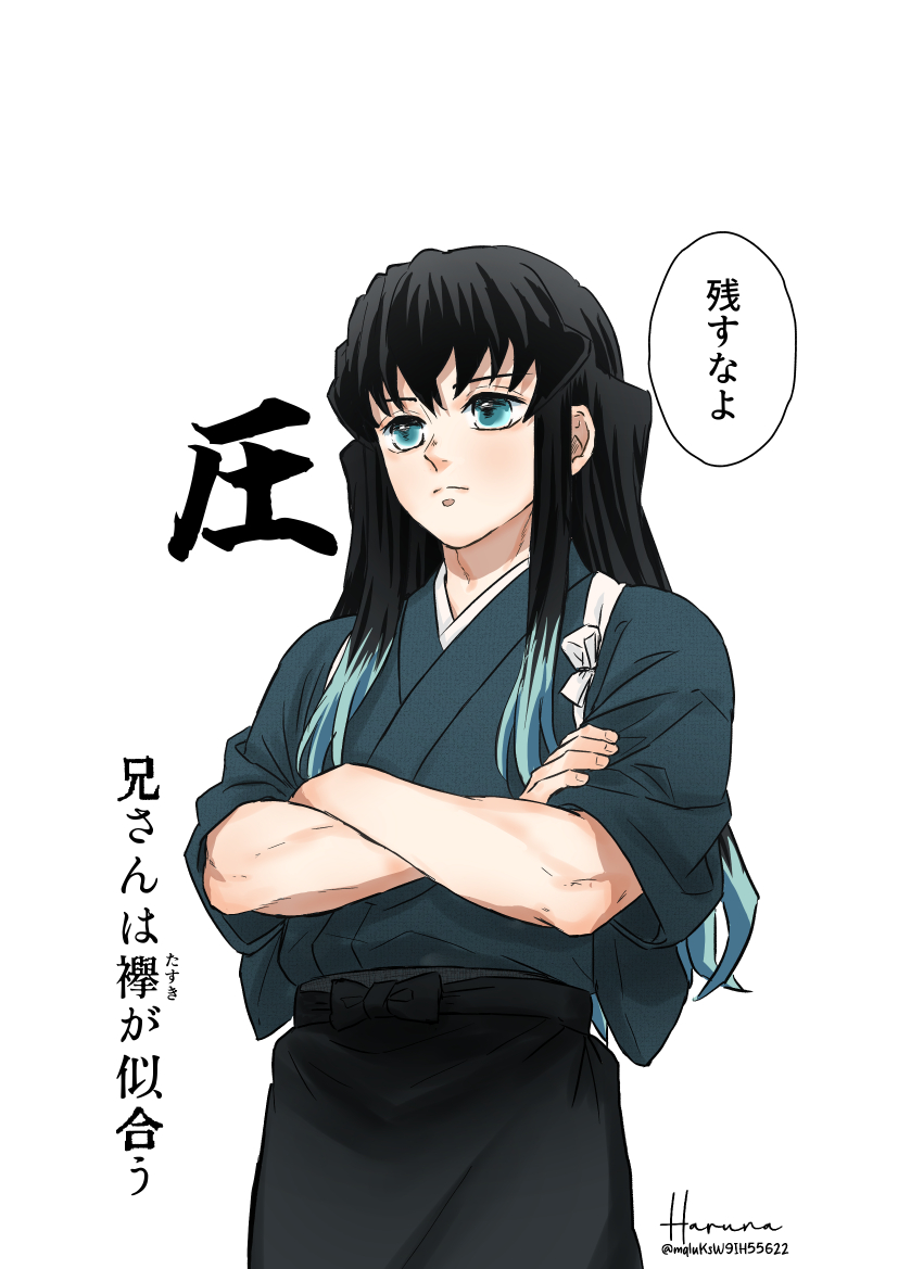 tokitou muichirou, kimetsu no yaiba, translation request, 1boy, alternate costume, aqua eyes, aqua hair, black hair, blue kimono, closed mouth, crossed arms, hair between eyes, haruna (runa27), japanese clothes, kimono, long hair, male focus, multicolored hair, simple background, solo, speech bubble, two-tone hair, white background