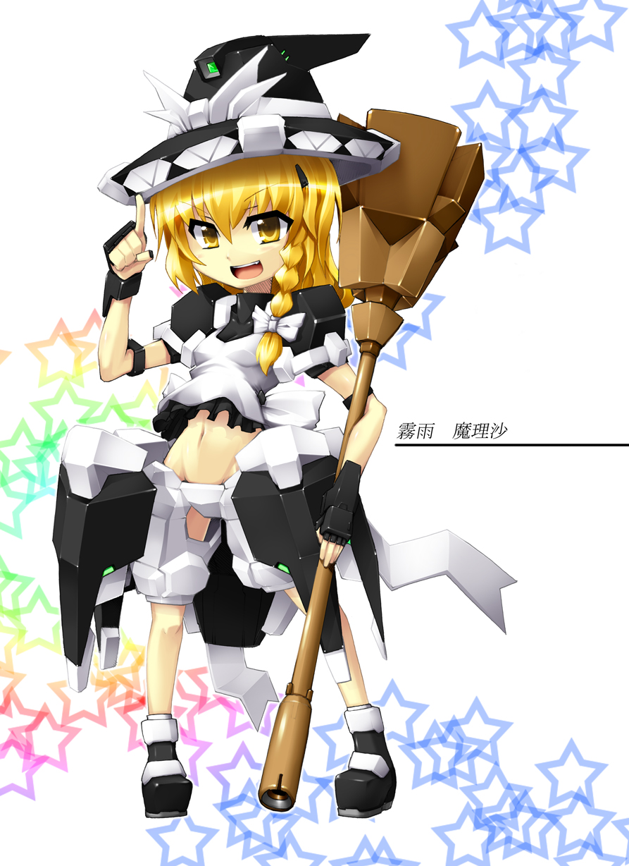 wazuka, wazuka (pixiv), wazuka na shiawase, kirisame marisa, touhou, bad id, bad pixiv id, highres, 1girl, blonde hair, braid, broom, female focus, hat, mecha musume, solo, witch, witch hat, yellow eyes