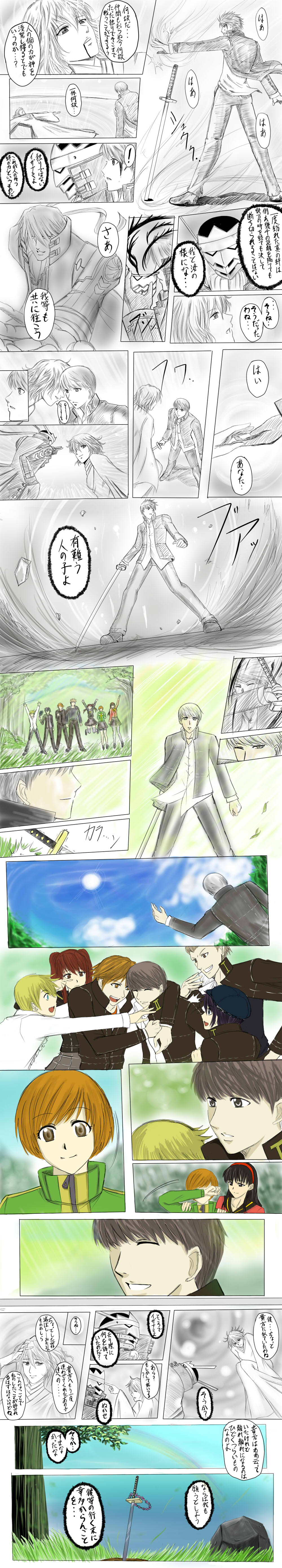 suta furachina, amagi yukiko, hanamura yousuke, izanagi (persona 4), izanami (persona), kujikawa rise, kuma (persona 4), narukami yu, satonaka chie, shirogane naoto, tatsumi kanji, atlus, persona, persona 4, absurdres, highres, long image, tall image, translation request, 4boys, 5girls, good end, multiple boys, multiple girls, sword, weapon