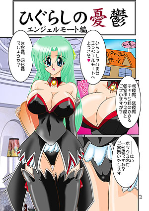sonozaki shion, higurashi no naku koro ni, lowres, non-web source, translation request, 00s, angel mort, breasts, cameltoe, comic, green eyes, green hair, large breasts, long hair, waitress