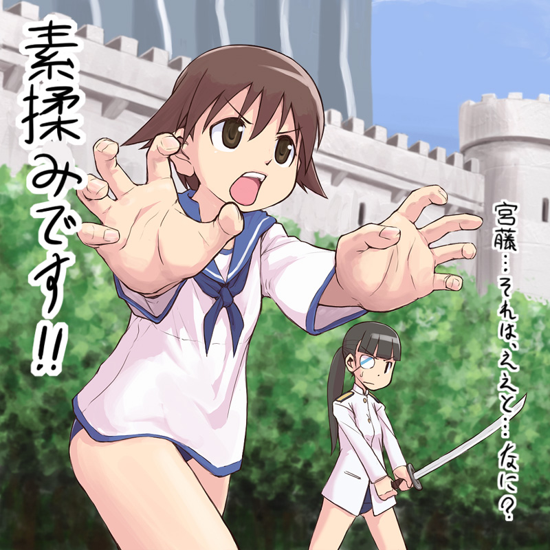 papa (shimeguru), miyafuji yoshika, sakamoto mio, strike witches, world witches series, 00s, 2girls, bottomless, brown hair, eyepatch, katana, multiple girls, ponytail, school uniform, serafuku, short hair, sword, weapon
