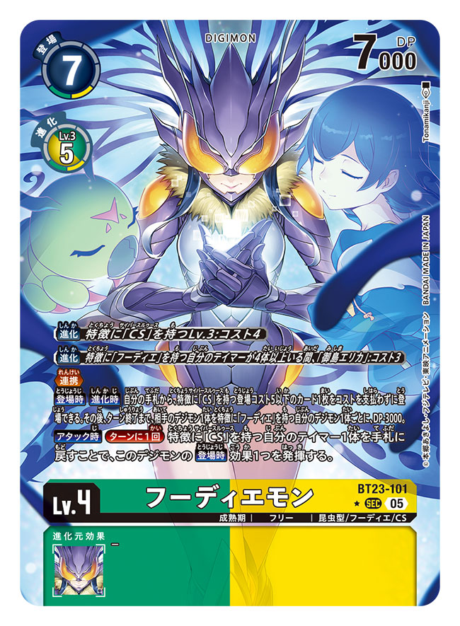 tonami kanji, hudiemon, mishima erika, wormmon, digimon, digimon card game, digimon story: cyber sleuth, digimon story: cyber sleuth – hacker's memory, commentary request, official art, translation request, 2girls, artist name, blue hair, breasts, bug, butterfly, butterfly wings, card (medium), character name, closed eyes, copyright name, digimon (creature), evolutionary line, head wings, insect, insect wings, multiple girls, trading card, wings