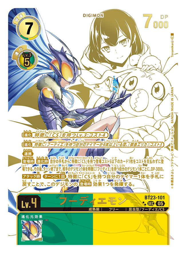 tonami kanji, hudiemon, mishima erika, wormmon, digimon, digimon card game, digimon story: cyber sleuth, digimon story: cyber sleuth – hacker's memory, commentary request, official art, translation request, 2girls, artist name, blue hair, breasts, bug, butterfly, butterfly wings, card (medium), character name, copyright name, digimon (creature), evolutionary line, head wings, insect, insect wings, multiple girls, solo focus, trading card, wings