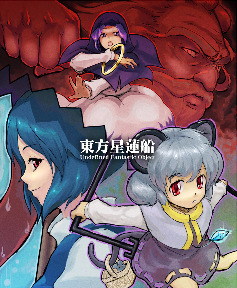 ngapoko, kumoi ichirin, nazrin, tatara kogasa, unzan, touhou, undefined fantastic object, bad id, bad pixiv id, 3girls, animal ears, basket, beard, blue hair, cloud, copyright name, facial hair, grey hair, hood, mouse (animal), mouse ears, mouse tail, multiple girls, purple eyes, purple hair, red eyes, short hair, tail