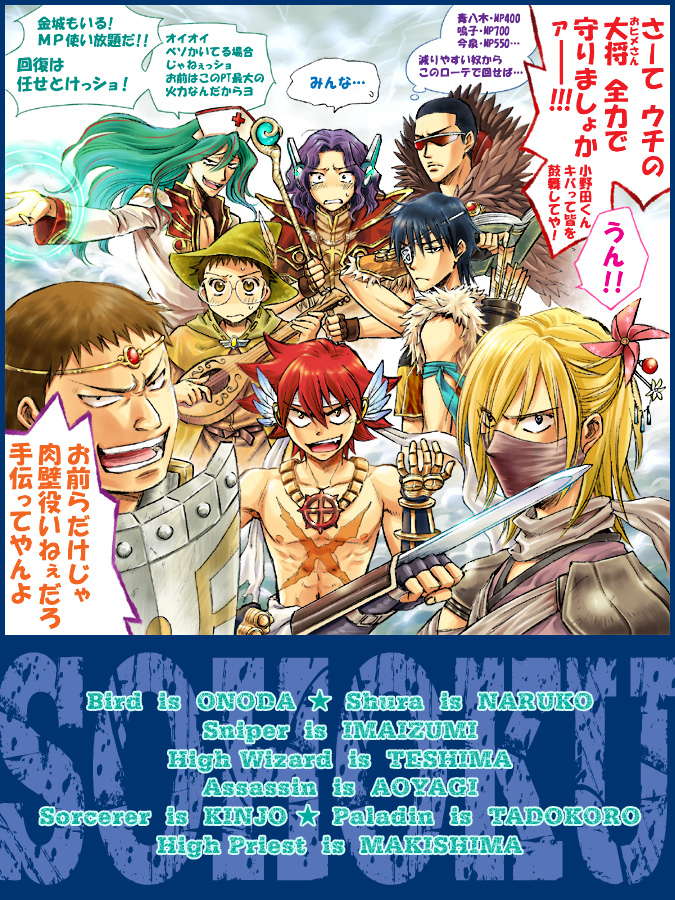 aoyagi hajime, assassin (ragnarok online), bard (ragnarok online), high priest (ragnarok online), high wizard (ragnarok online), imaizumi shunsuke, kinjou shingo, makishima yuusuke, naruko shoukichi, onoda sakamichi, paladin (ragnarok online), sniper (ragnarok online), sorcerer (ragnarok online), sura (ragnarok online), tadokoro jin, teshima junta, ragnarok online, yowamushi pedal, commentary request, translation request, 6+boys, akasina, arrow (projectile), assassin (ragnarok online) (cosplay), bard (ragnarok online) (cosplay), black eyes, black hair, blonde hair, brown hair, buzz cut, closed mouth, cosplay, cross, cross necklace, cross of prontera, cross scar, fingerless gloves, fur-trimmed shirt, fur collar, fur trim, gauntlets, gloves, green hair, hat, high priest (ragnarok online) (cosplay), high wizard (ragnarok online) (cosplay), holding, holding instrument, holding staff, instrument, jewelry, long hair, looking at viewer, lute (instrument), male focus, mask, mouth mask, multiple boys, necklace, ninja mask, nurse cap, open mouth, paladin (ragnarok online) (cosplay), pinwheel hair ornament, purple gloves, purple hair, quiver, red-tinted eyewear, red hair, robot ears, scar, scar on chest, shirt, short hair, smile, sniper (ragnarok online) (cosplay), sorcerer (ragnarok online) (cosplay), spiked hair, staff, sunglasses, sura (ragnarok online) (cosplay), tinted eyewear, upper body, very short hair, white hat