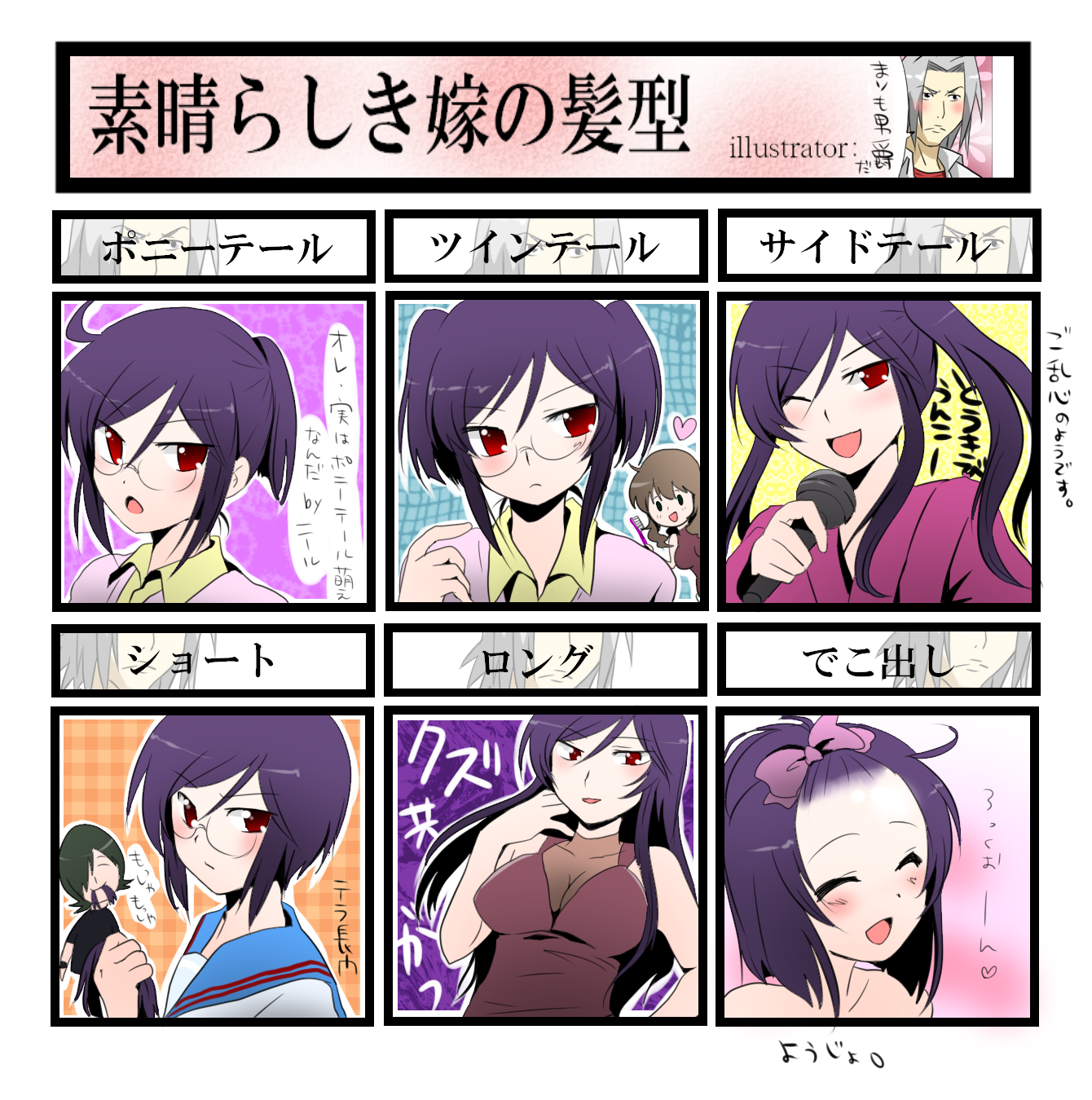 marimo danshaku, msan, gokudera hayato, nagato yuki, tieria erde, gundam, gundam 00, katekyo hitman reborn!, suzumiya haruhi no yuuutsu, bad id, bad pixiv id, highres, partially translated, translation request, 1boy, 2girls, alternate hairstyle, cosplay, crossover, genderswap, genderswap (ftm), multiple girls, nagato yuki (cosplay), parody