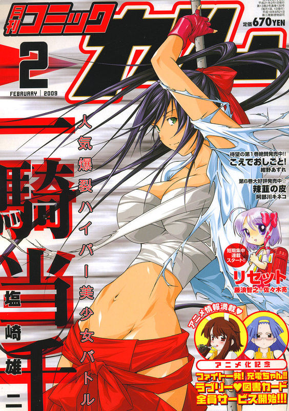 shiozaki yuji, arrester blanket, kan'u unchou, plug cryostat, fight ippatsu! juuden-chan!!, ikkitousen, jpeg artifacts, official art, 00s, :d, ahoge, arm up, backpack, bag, bandages, blue hair, blush, bow, breasts, brown hair, cleavage, cover, fingerless gloves, glasses, gloves, green eyes, groin, hair bow, hairband, japanese clothes, large breasts, long hair, lowleg, magazine (object), midriff, miko, navel, no panties, open clothes, open mouth, open shirt, polearm, ponytail, purple eyes, purple hair, randoseru, red eyes, red gloves, sarashi, shirt, short hair, smile, standing, torn clothes, very long hair, weapon