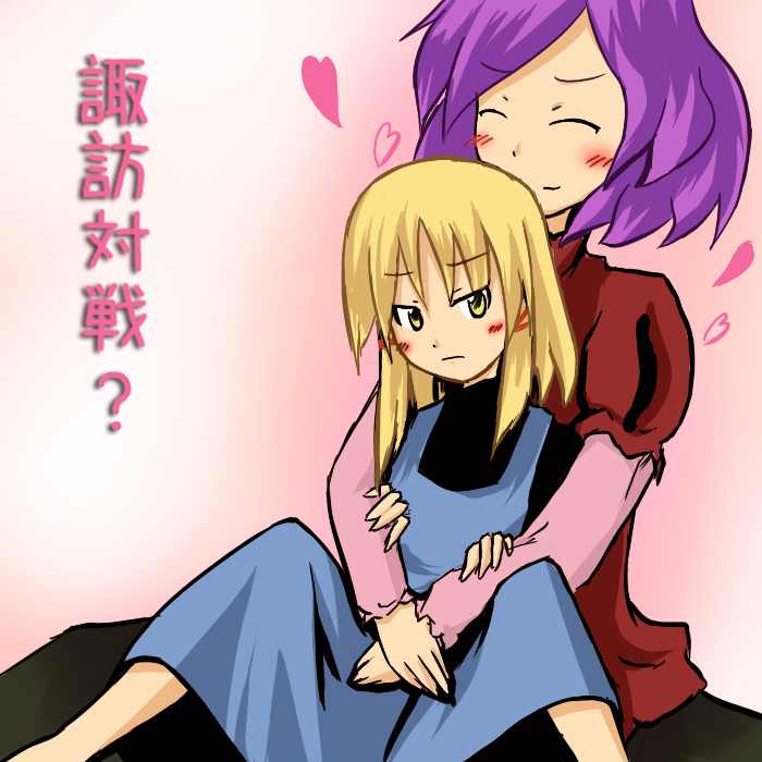 tetsuji, moriya suwako, yasaka kanako, touhou, translation request, 2girls, blush, closed eyes, female focus, from behind, heart, hug, multiple girls, purple hair, short hair, sitting, sitting on lap, sitting on person, spread legs, yuri