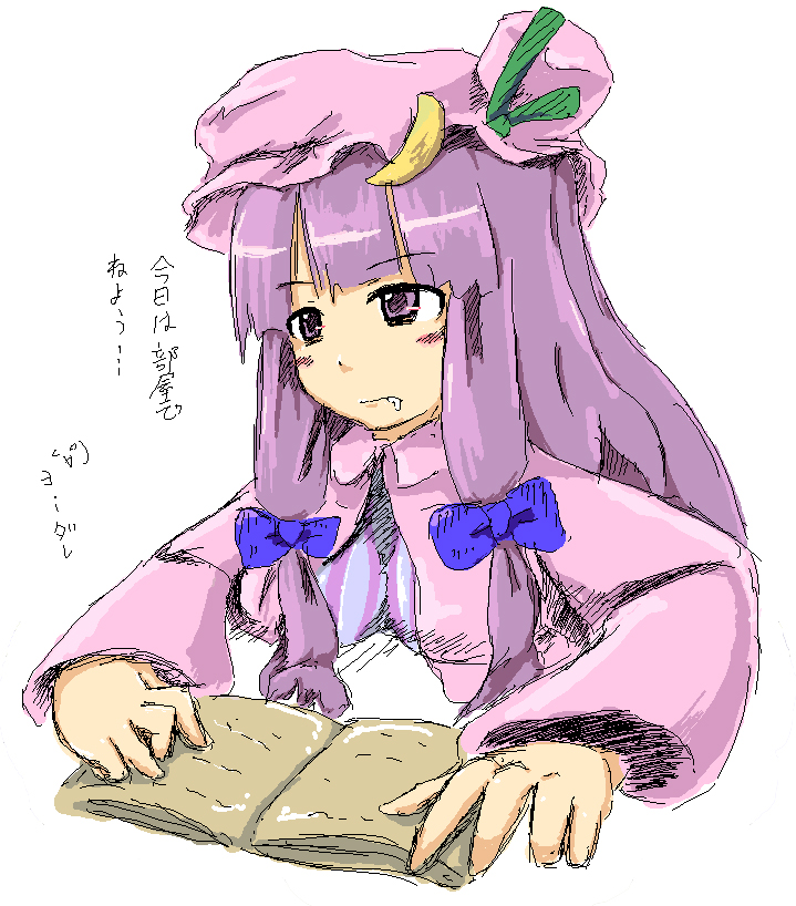 tetsuji, patchouli knowledge, touhou, translation request, 1girl, book, bow, female focus, hair bow, hat, long hair, oekaki, purple eyes, purple hair, saliva, simple background, solo
