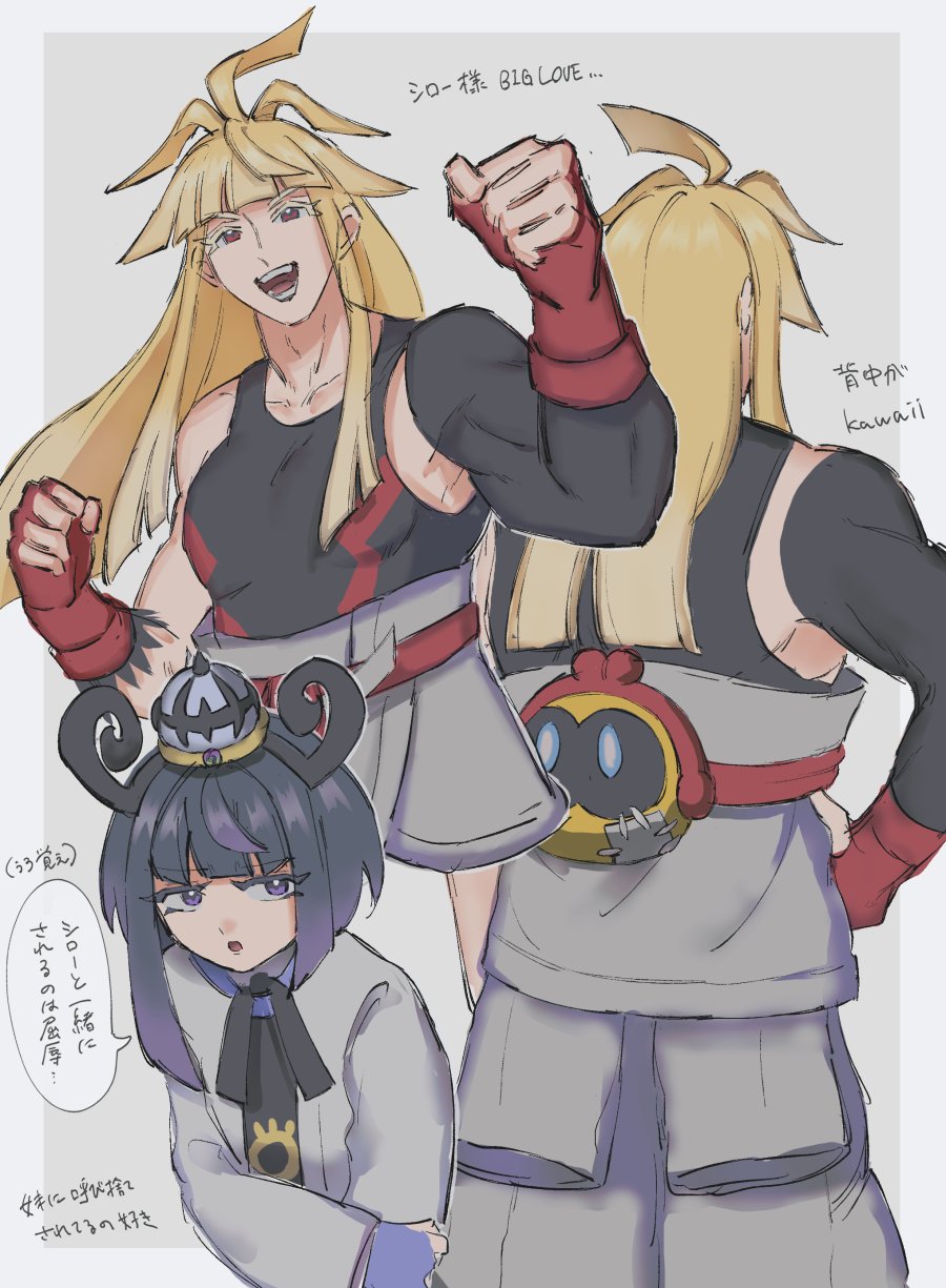 gwynn (pokemon), ivor (pokemon), nintendo, pokemon, pokemon legends: z-a, commentary request, highres, translation request, 1boy, 1girl, 210rnn, black hair, blonde hair, blue gloves, brother and sister, coat, fingerless gloves, gloves, gradient hair, multicolored hair, multiple views, open clothes, open coat, open mouth, partially fingerless gloves, purple eyes, purple hair, red eyes, red gloves, siblings, speech bubble, white coat