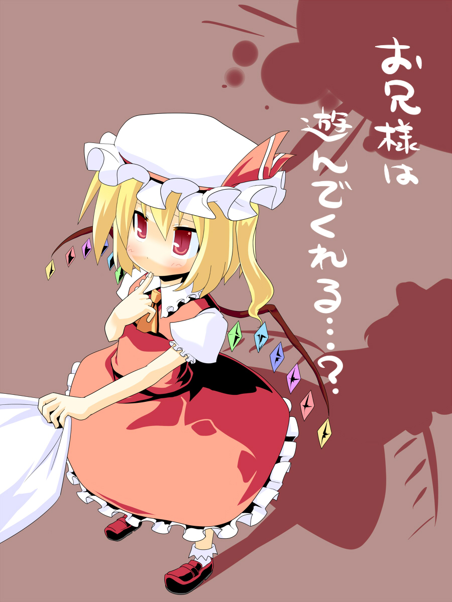 hujikok, flandre scarlet, touhou, bad id, bad pixiv id, highres, translated, 1girl, blonde hair, blush, clothes grab, female focus, full body, hat, ponytail, red eyes, shirt grab, solo, standing, wings