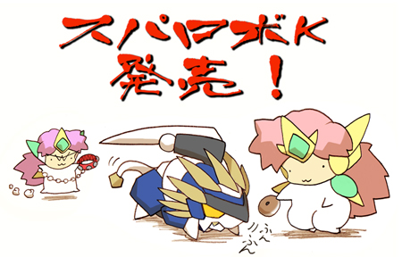 hisahiko, murasame liger, valsione, valsione r, banpresto, super robot wars, super robot wars k, super robot wars the lord of elemental, zoids, zoids genesis, lowres, 00s, chibi, collar, food, katana, leash, mecha, pastry, robot, sword, weapon