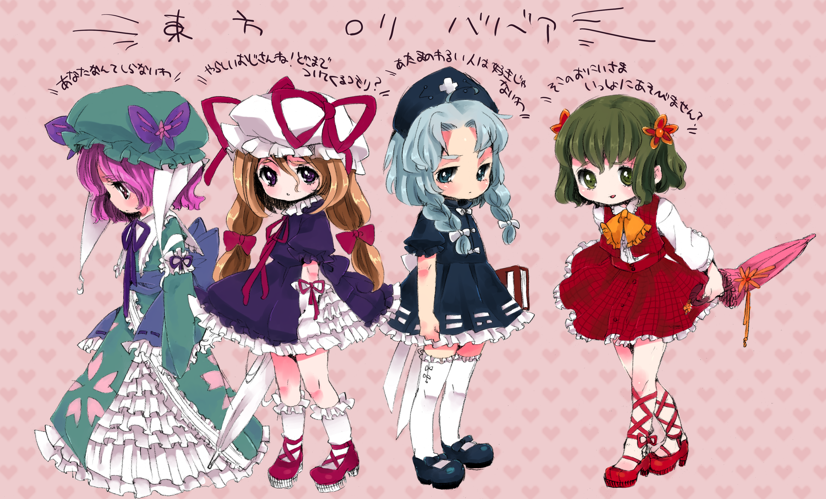 ichihaya, kazami yuuka, saigyouji yuyuko, yagokoro eirin, yakumo yukari, yakumo yukari (young), touhou, silver hair, absurdres, graphite (medium), highres, mixed media, traditional media, translated, 4girls, aged down, ankle lace-up, ascot, blue eyes, braid, closed umbrella, female focus, flower, frills, green eyes, green hair, hair flower, hair ornament, hair ribbon, hat, long hair, mary janes, multiple girls, pink eyes, pink hair, plaid clothes, plaid skirt, plaid vest, purple eyes, red eyes, ribbon, shoes, short hair, shy, skirt, skirt set, trigram, twin braids, umbrella, vest