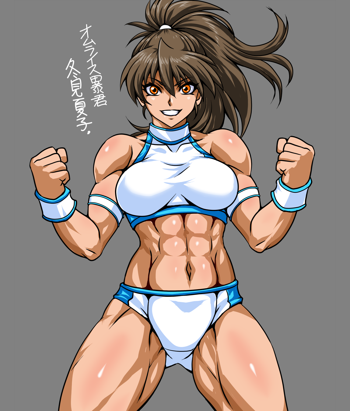 taroimo (00120014), fuyumi natsuko, highres, 1girl, abs, armband, brown hair, clenched hands, cowboy shot, hair between eyes, muscular, muscular female, navel, orange eyes, ponytail, shiny skin, solo, wristband