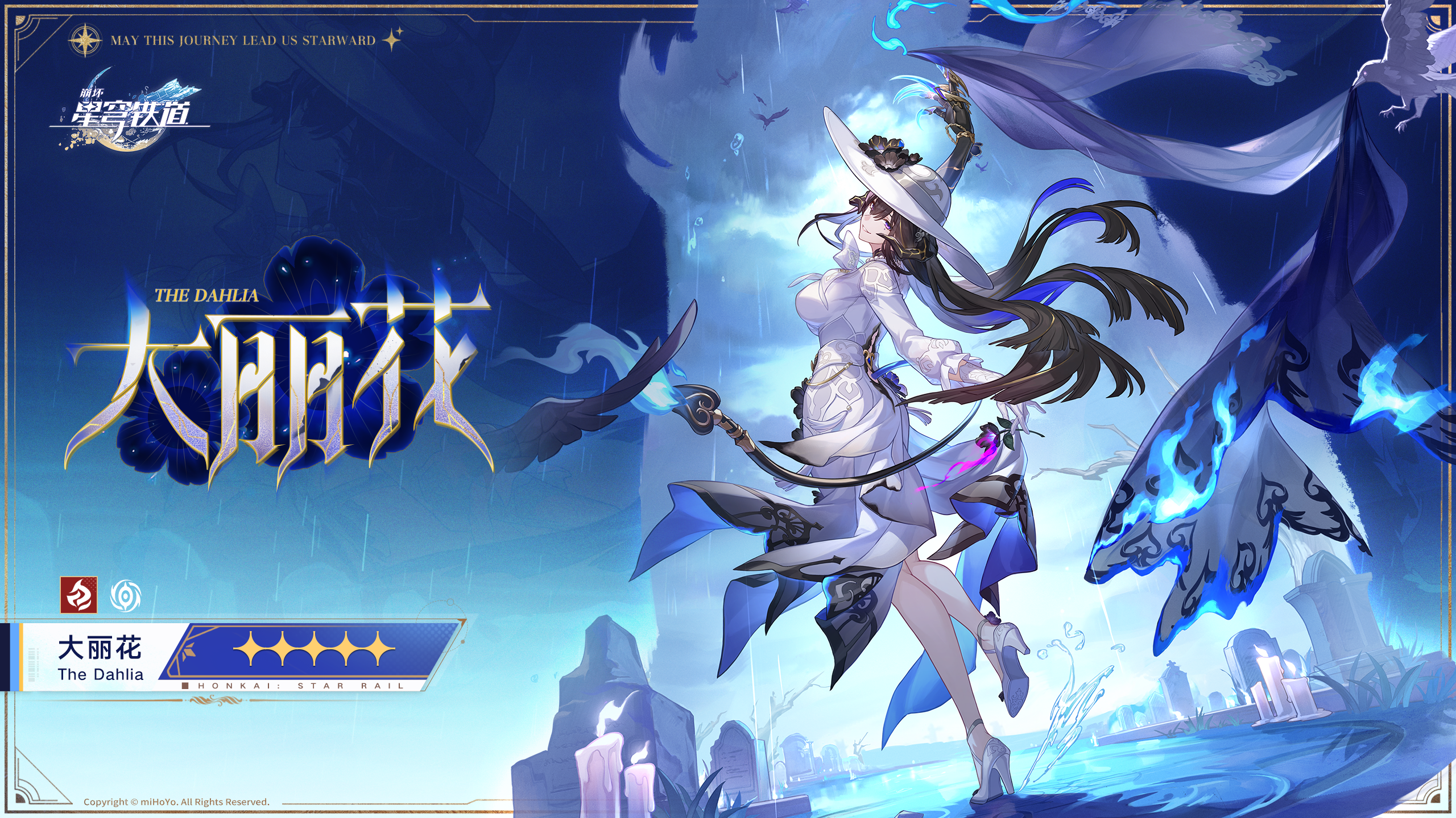 constance (honkai: star rail), honkai: star rail, honkai (series), highres, official art, promotional art, 1girl, asymmetrical gloves, black gloves, black hair, black horns, blue fire, breasts, character name, cleavage, colored inner hair, copyright name, copyright notice, dress, fire, flower, full body, gloves, hair between eyes, hat, hat flower, horns, large breasts, long hair, mismatched gloves, mole, mole under eye, multicolored hair, purple eyes, smile, solo, sun hat, thigh strap, very long hair, white dress, white gloves, white hat