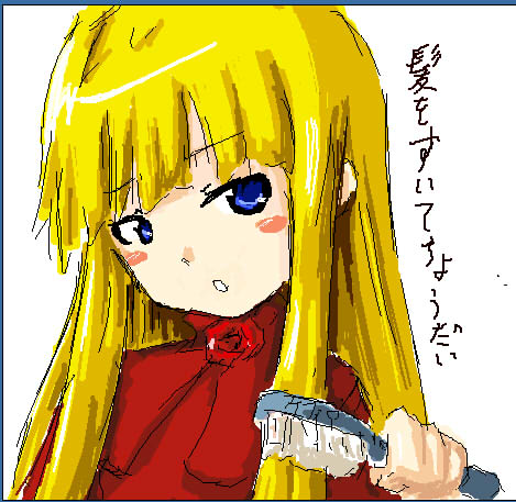 tetsuji, shinku, rozen maiden, lowres, translation request, 00s, blonde hair, blue eyes, blush, hair brush, long hair, oekaki, solo, text focus