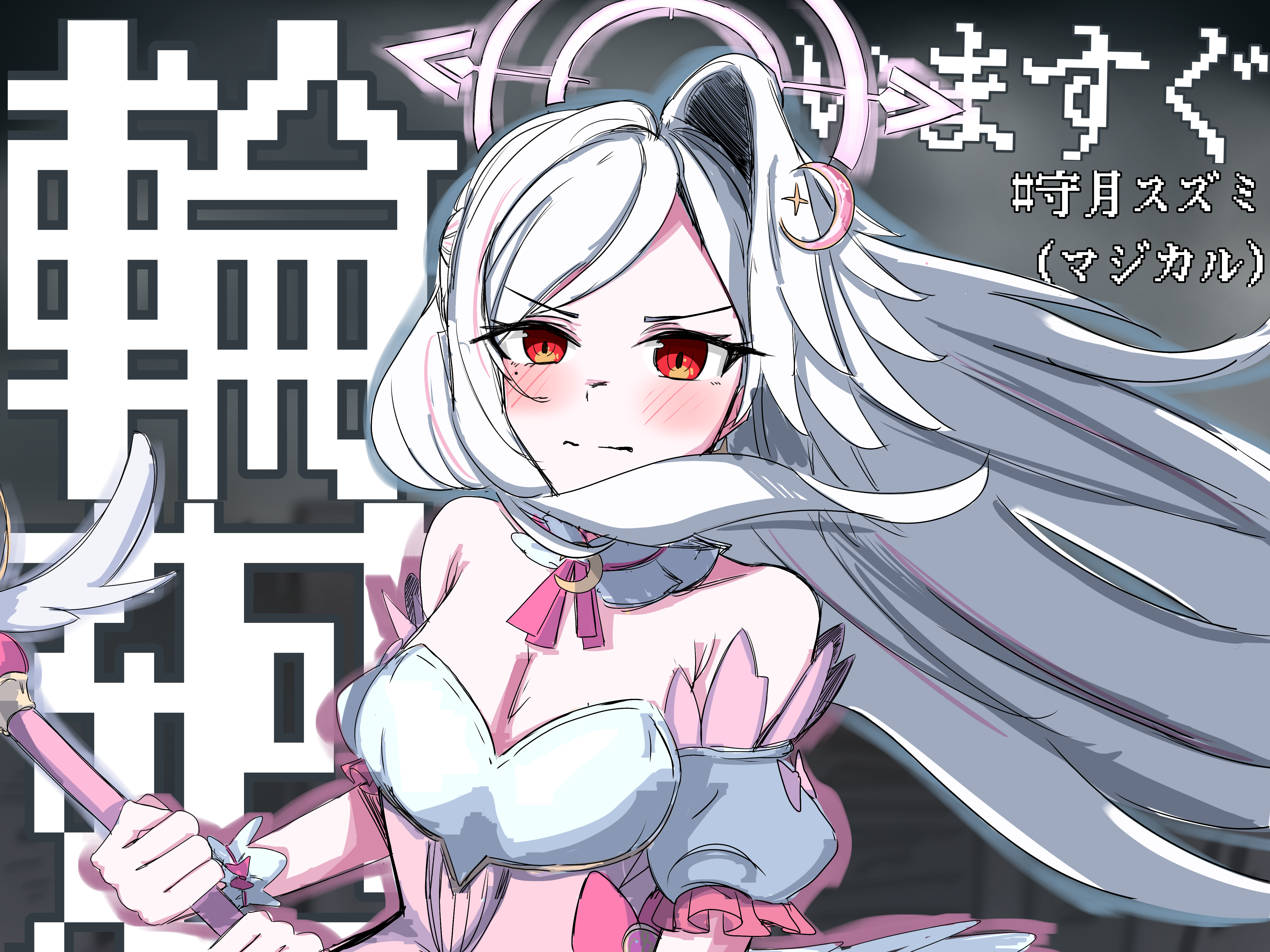 suzumi (blue archive), suzumi (magical) (blue archive), blue archive, absurdres, commentary request, highres, translation request, 1girl, bare shoulders, blush, breasts, bustier, cleavage, crescent, crescent hair ornament, detached sleeves, hair ornament, head wings, holding, holding staff, ima sugu rinne (vocaloid), long hair, miyuki (utahalove0329), official alternate costume, parted bangs, pink hair, pink ribbon, red eyes, ribbon, serious, single hair intake, single head wing, sketch, small breasts, solo, staff, underbust, upper body, very long hair, white hair, wind, wings
