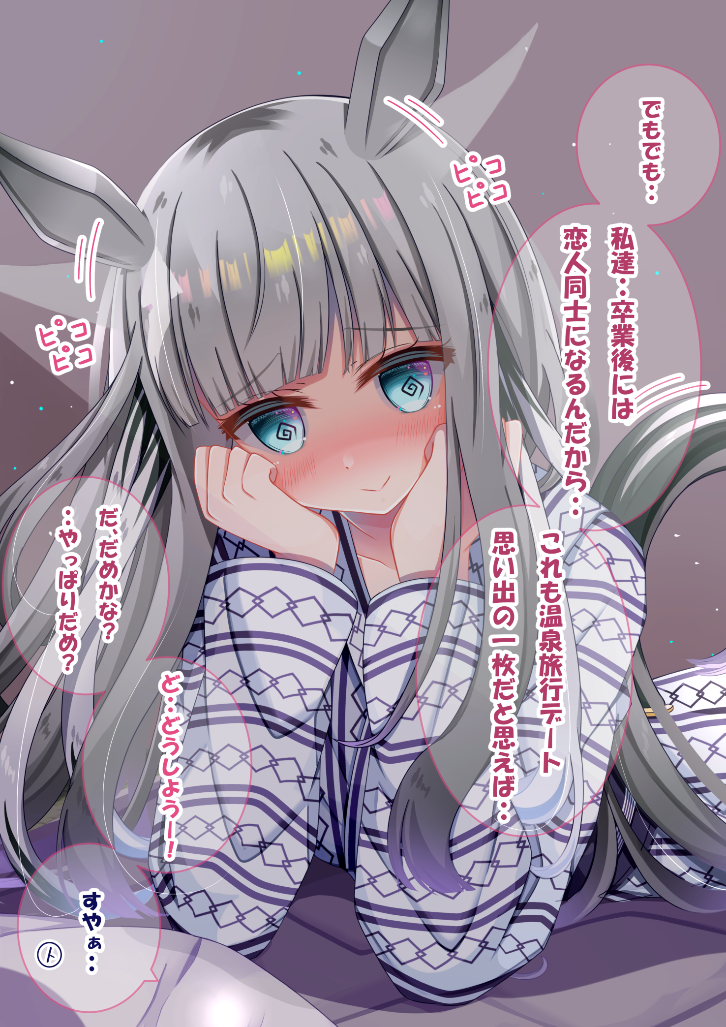 lpikamasi, chrono genesis (umamusume), umamusume, commentary request, highres, translation request, 1girl, @ @, alternate costume, animal ears, blue eyes, blunt bangs, blush, closed mouth, collarbone, hands on own cheeks, hands on own face, horse ears, horse girl, horse tail, long hair, open mouth, simple background, smile, solo, solo focus, tail, white background