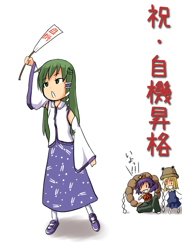 tetsuji, kochiya sanae, moriya suwako, yasaka kanako, touhou, translation request, 3girls, blonde hair, detached sleeves, female focus, green eyes, green hair, hat, multiple girls, purple hair, skirt, white background