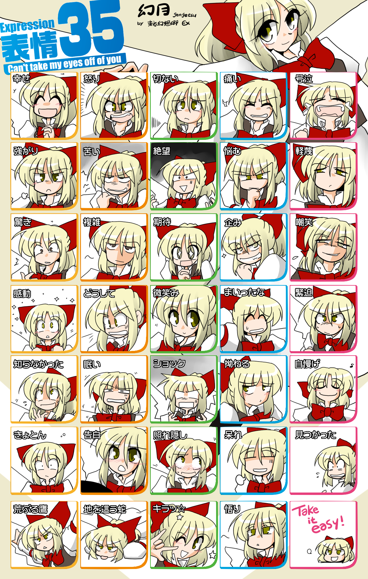 kieyza, gengetsu (touhou), lotus land story, touhou, touhou (pc-98), highres, 1girl, blonde hair, chart, demon, female focus, hair ribbon, multiple expressions, multiple views, ribbon, wings, yellow eyes, yukkuri shiteitte ne