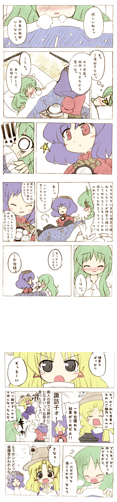 ransa, kochiya sanae, moriya suwako, yasaka kanako, touhou, highres, long image, tall image, translation request, 3girls, black eyes, blonde hair, comic, female focus, green hair, hat, indoors, multiple girls, purple hair, red eyes, sick, upper body, white background, yellow eyes