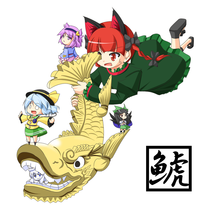 urushi, kaenbyou rin, komeiji koishi, komeiji satori, reiuji utsuho, zombie fairy (touhou), touhou, 5girls, animal ears, black hair, blue hair, bow, braid, cape, cat ears, cat girl, chibi, female focus, fish, hair ribbon, hat, heart, multiple girls, purple eyes, purple hair, red eyes, red hair, ribbon, sweat, teeth, twin braids, wings