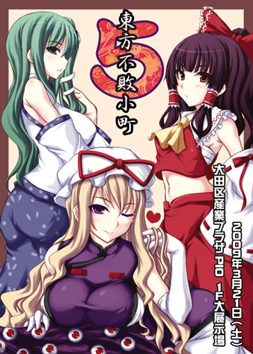 jema, hakurei reimu, kochiya sanae, yakumo yukari, touhou, lowres, 3girls, ascot, blouse, elbow gloves, female focus, gloves, hat, multiple girls, polka dot, polka dot skirt, shirt, skirt, sleeveless, sleeveless shirt, white gloves, white hat, white shirt, yellow ascot