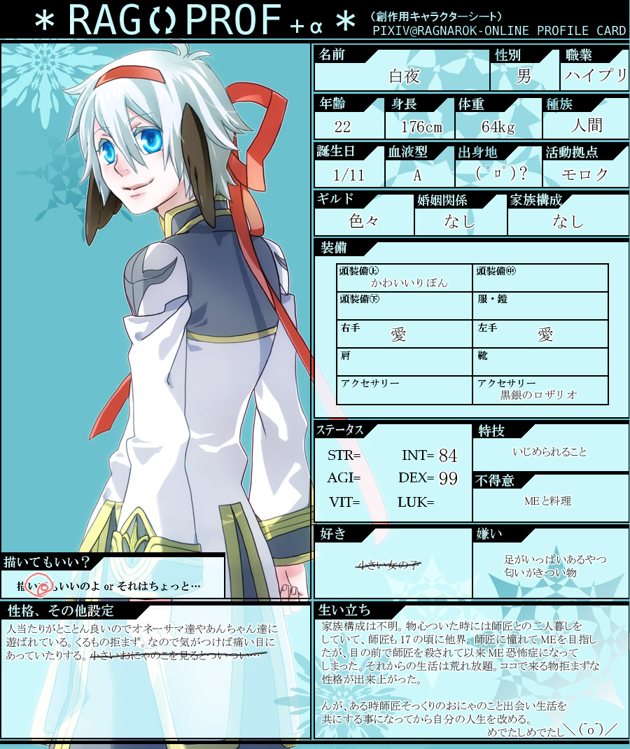 moni, high priest (ragnarok online), ragnarok online, commentary request, translation request, 1boy, blue background, blue coat, blue eyes, brown wings, character profile, closed mouth, coat, cowboy shot, feathered wings, hair ribbon, hairband, head wings, long sleeves, looking at viewer, looking down, male focus, ragprof, red hairband, red ribbon, ribbon, shirt, short hair, smile, solo, standing, white hair, white shirt, wings